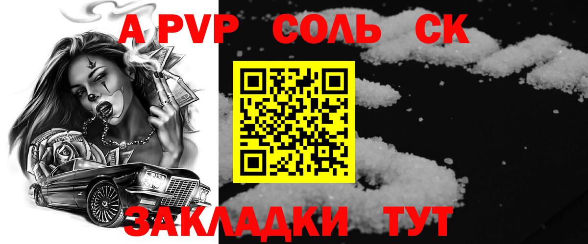 Alpha PVP VHQ  Alpha PVP  Вход с VPN  А ПВП крисы CK  Самара  Alfa_PVP СК 