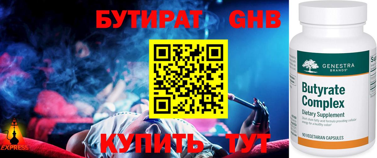 Самара  Бутират Butirat  Бутират  Вход с VPN 