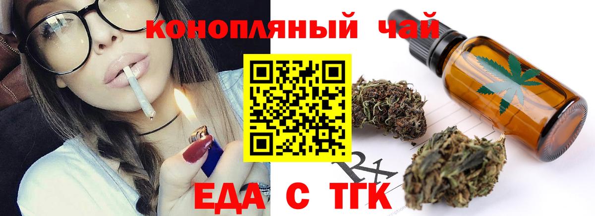 Печенье с ТГК марихуана Самара