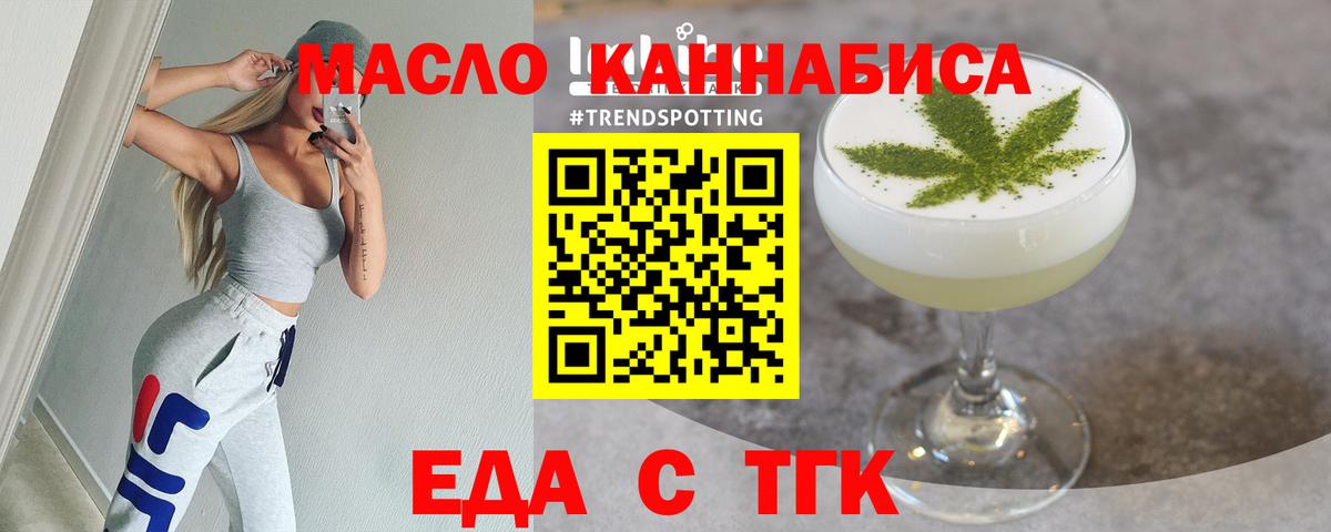 Самара  Cannafood конопля  Вход с VPN 