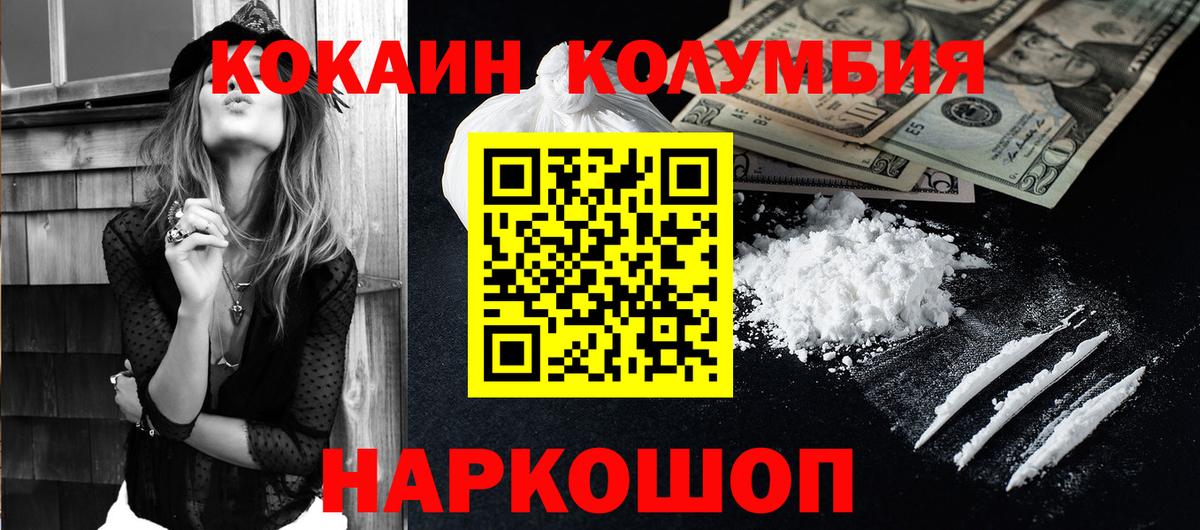 КОКАИН  Cocaine 97%  Вход с VPN  Самара 