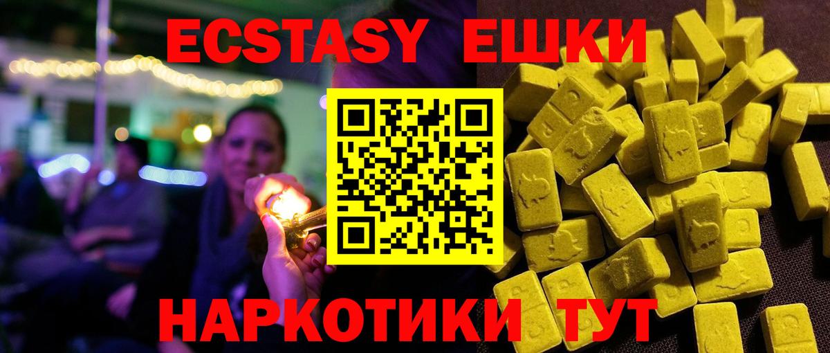Самара  Экстази  Вход с VPN  ЭКСТАЗИ круглые  Экстази круглые 