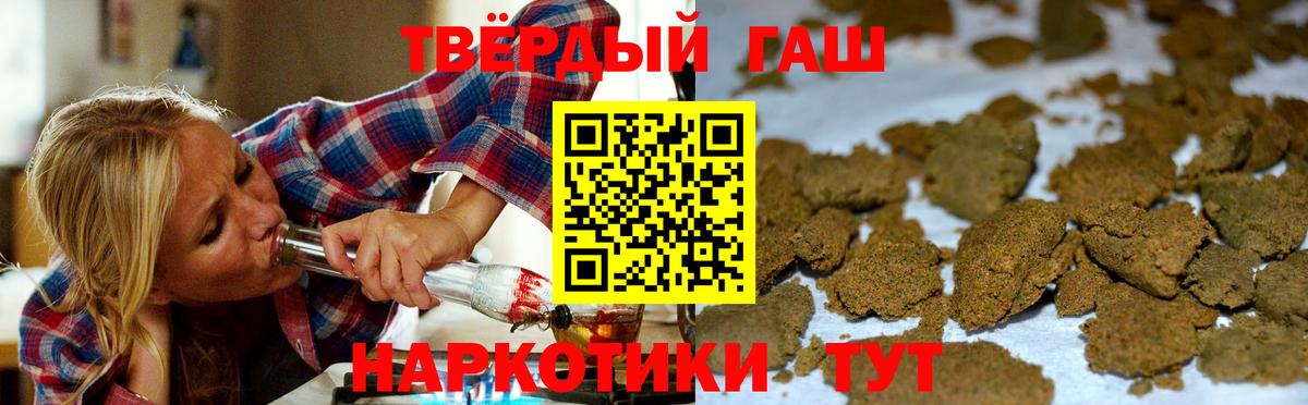 ГАШ  ГАШИШ гашик  Вход с VPN  Гашиш ice o lator  Самара 