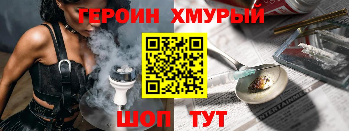 Героин белый  Вход с VPN  Самара 
