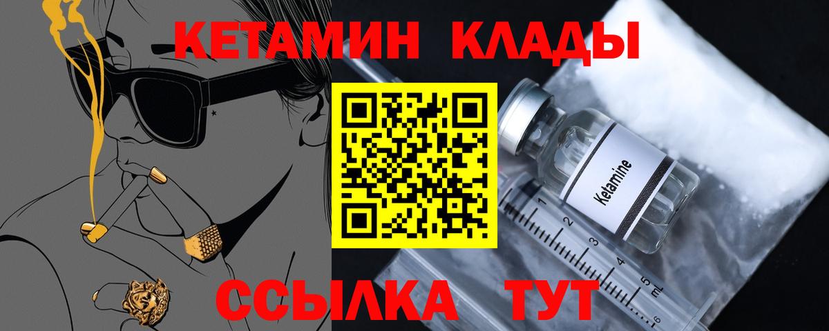 Кетамин VHQ  Вход с VPN  Самара  КЕТАМИН VHQ 