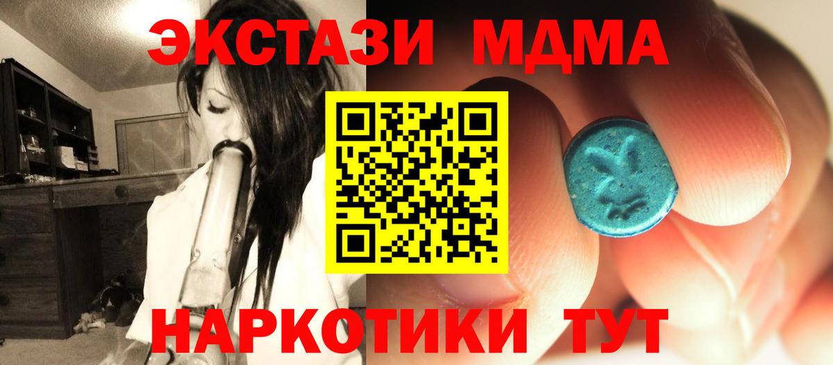 Самара  MDMA crystal  Вход с VPN  МДМА  МДМА crystal 