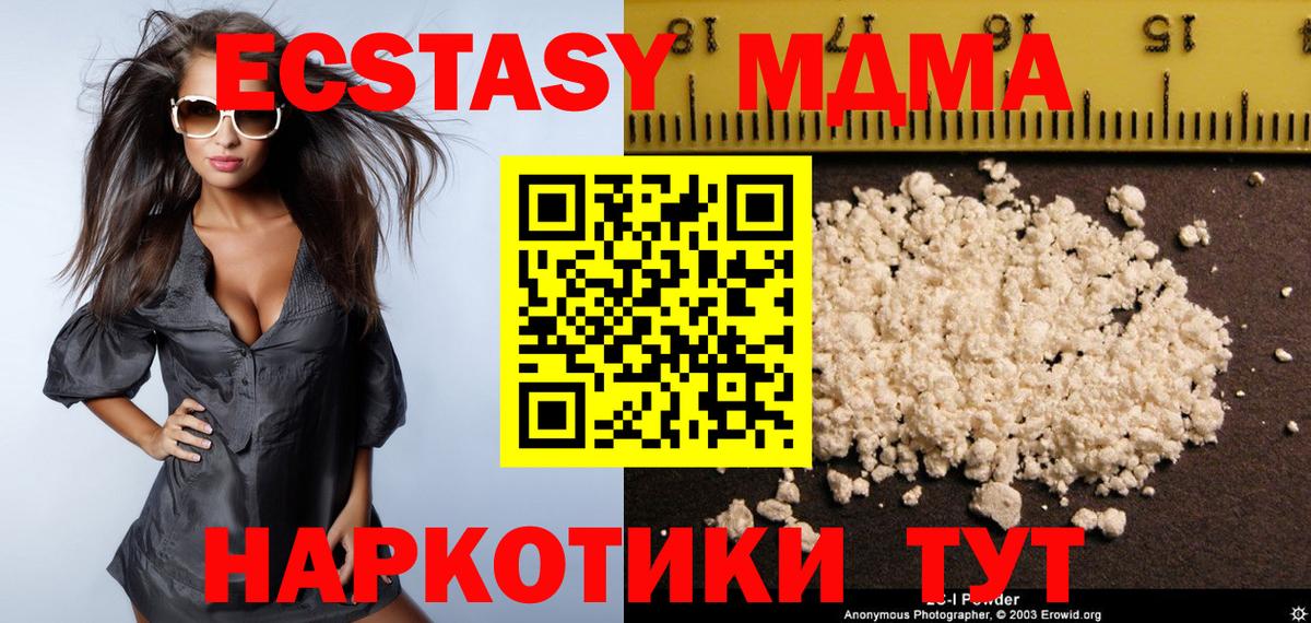 MDMA Molly Самара