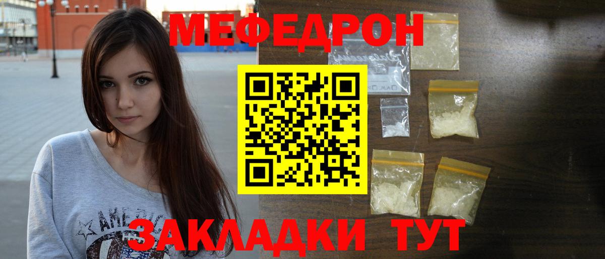 Меф 4 MMC  наркота  Вход с VPN  Меф  МЕФ  Самара  Мефедрон mephedrone 