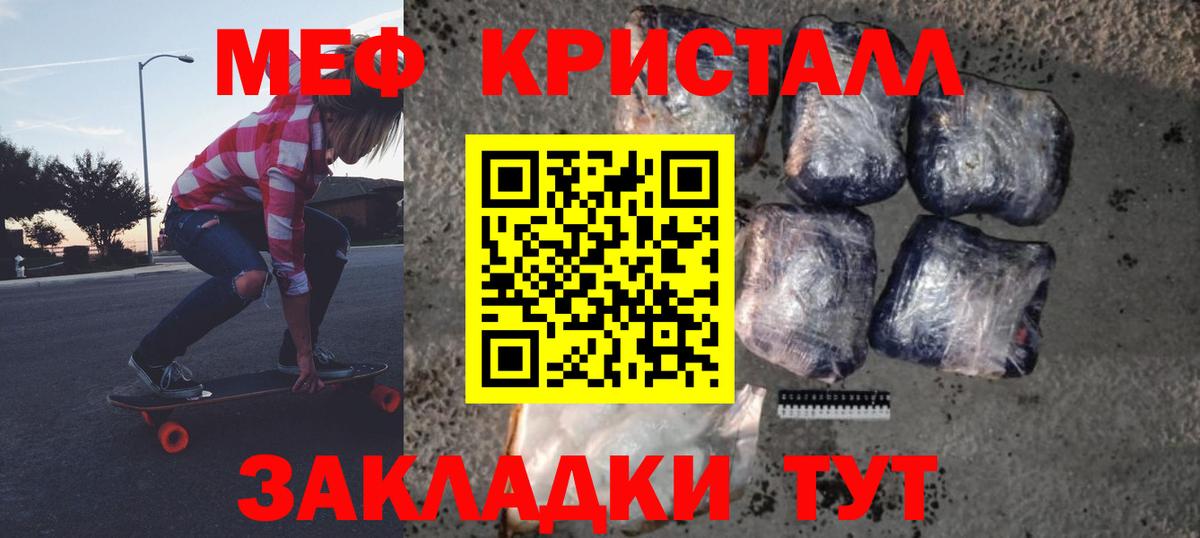 МЕФ мука Самара