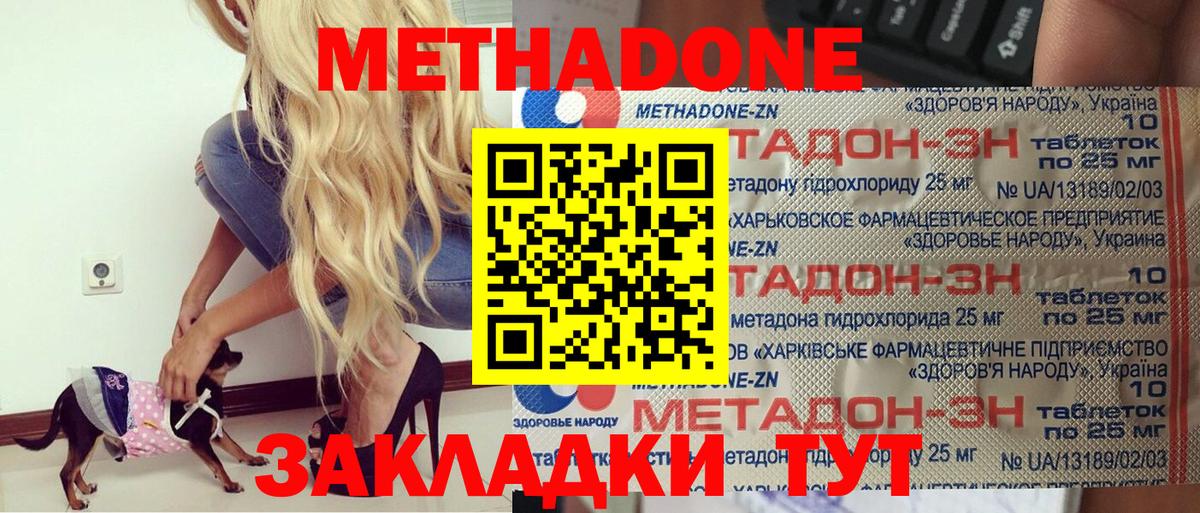Метадон VHQ  Метадон methadone  Самара  ссылка на мегу онион  Вход с VPN 