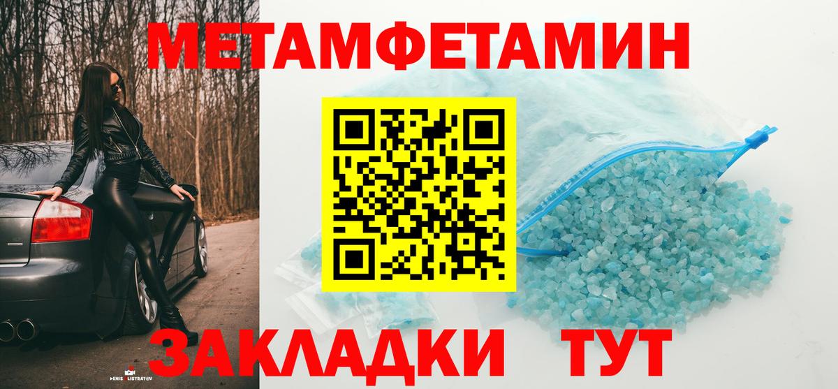 Самара  Метамфетамин мет  Вход с VPN  Метамфетамин мет 